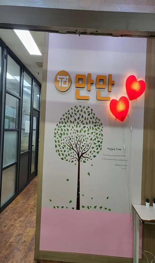 TI 만만 국영수 학원