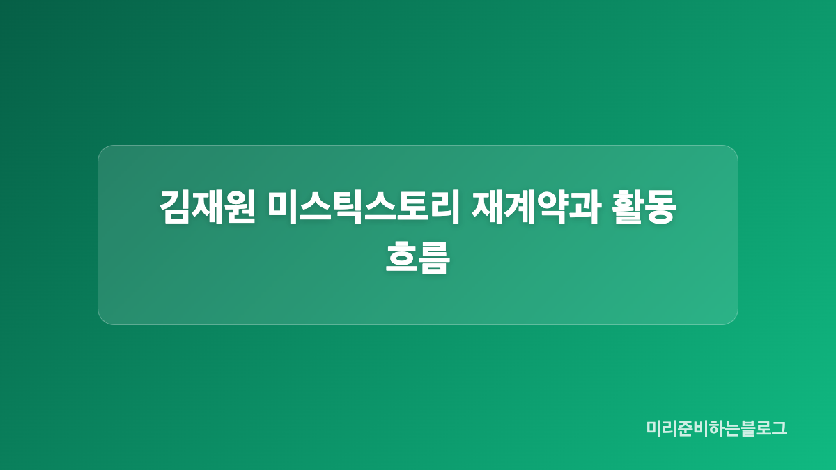 강훈 재계약과 앤피오엔터테인먼트 동행