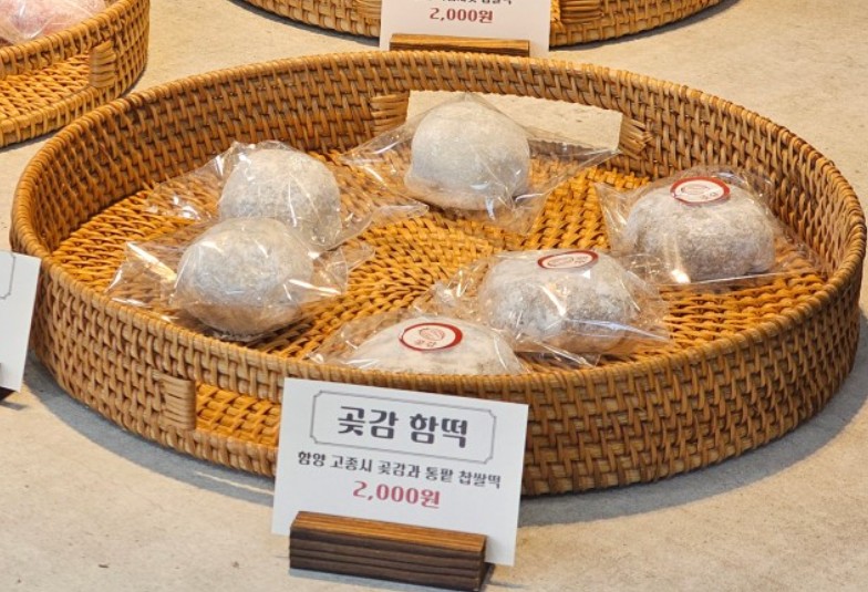 6시내고향 함양 곶감찰떡 곶감함떡