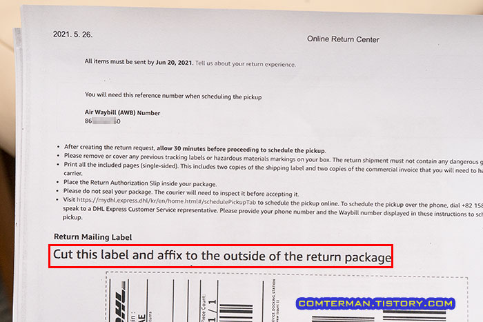 아마존 DHL 반송 송장 인쇄