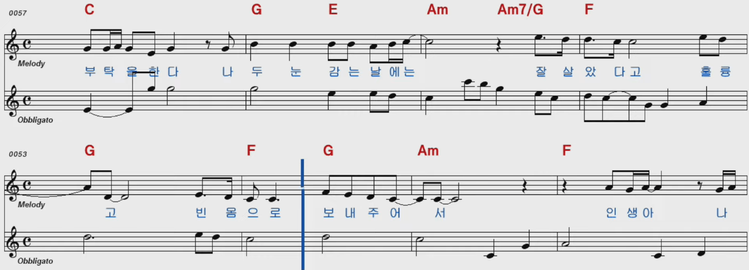 조항조 인생아 고마웠다 악보