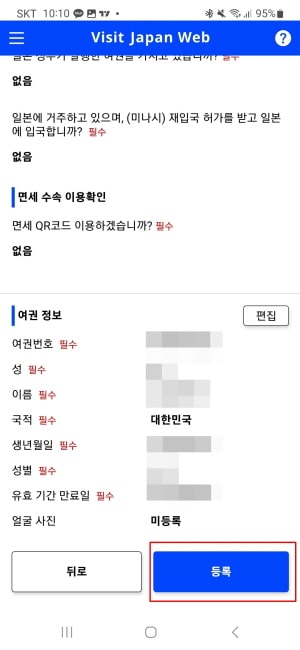 비지트재팬 웹