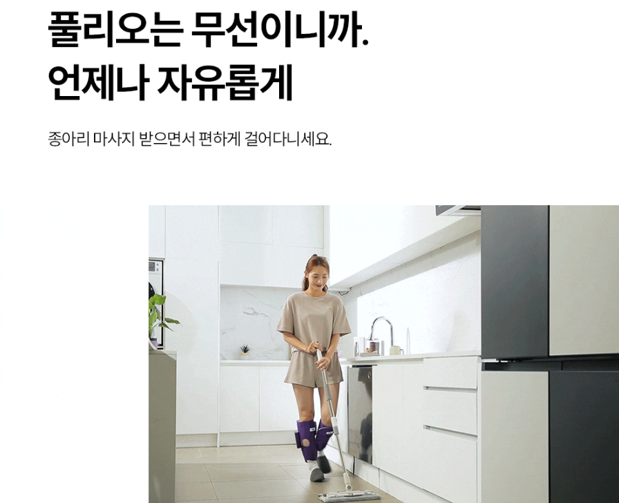 풀리오 종아리 마사지기 가격