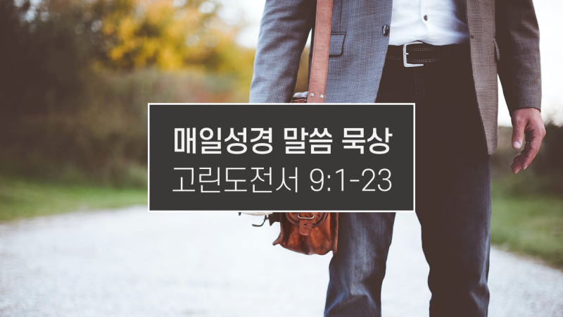 썸네일-성경책을-든-사람