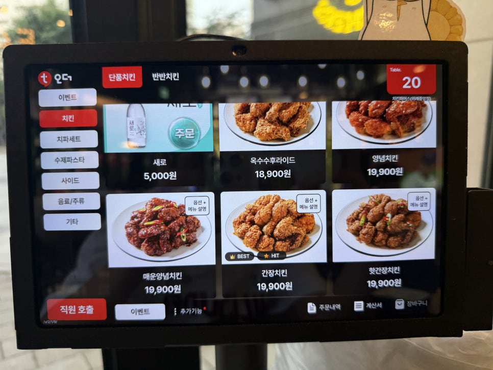 치킨파머스 위례중앙점