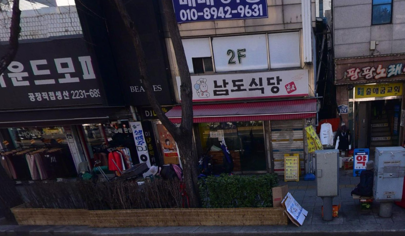 생방송투데이 3500원짜장면 4천원탕수육 5천원 통닭 인생맛집 서울 종로 남도식당