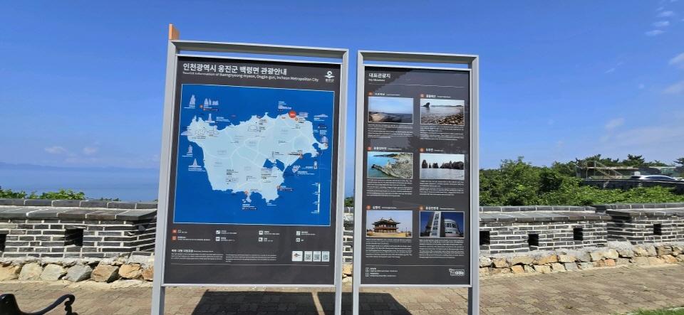 백령도의 순환코스 관광안내도