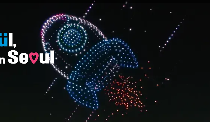 한강드론쇼 홍보