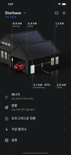 Tesla 앱