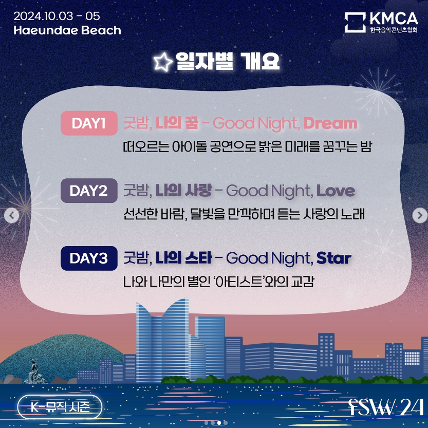 굿밤 콘서트 티켓팅