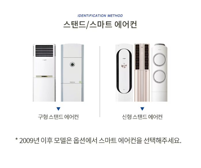 에어컨 청소업체 추천 비교