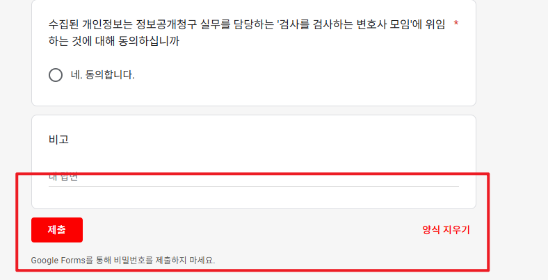 로그기록 서명운동 참여