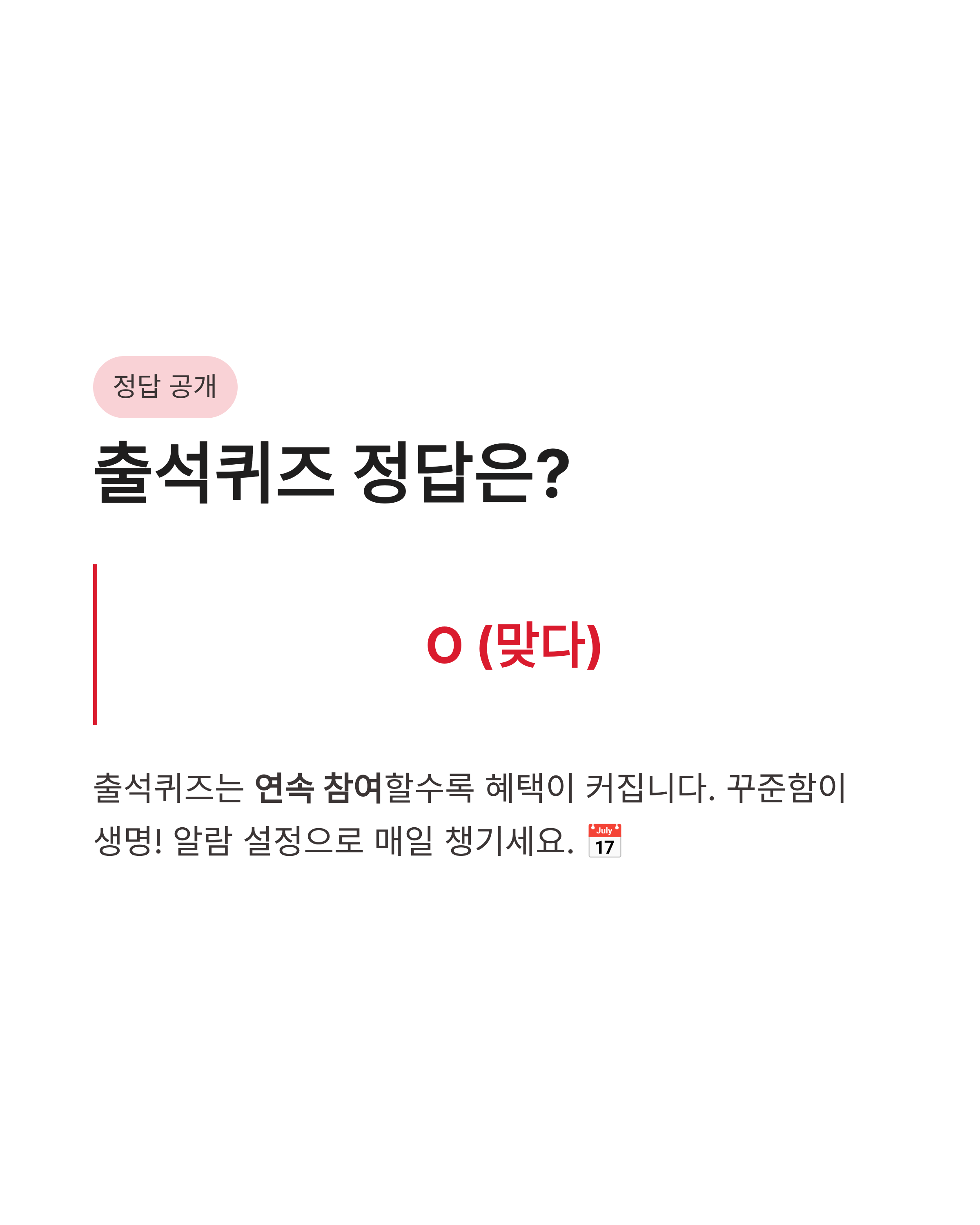 4월 27일 신한쏠퀴즈, 신한출석퀴즈, 신한퀴즈팡팡 정답 공개! 마이신한포인트 싹쓸이 꿀팁