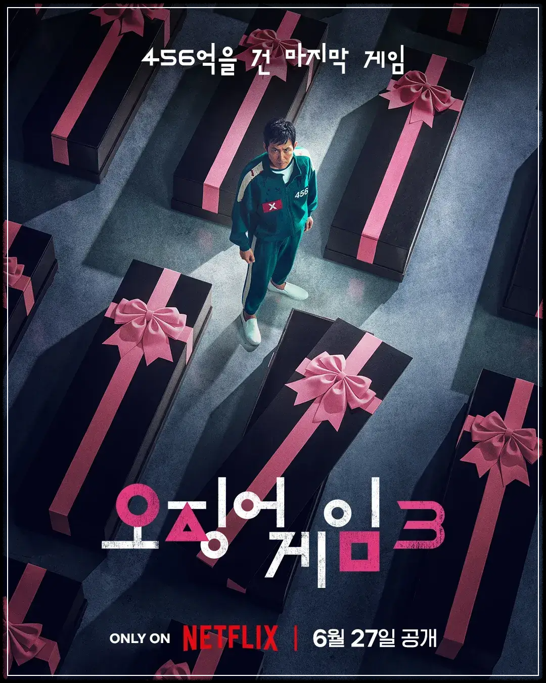 오징어게임 시즌3 전편 무료 다시보기 시청 꿀팁 총정리|시즌1~3 줄거리·등장인물·공식 다시보기 가이드