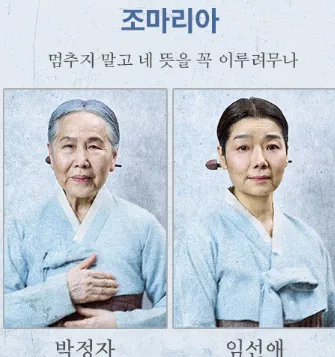 뮤지컬 영웅 캐스팅 14