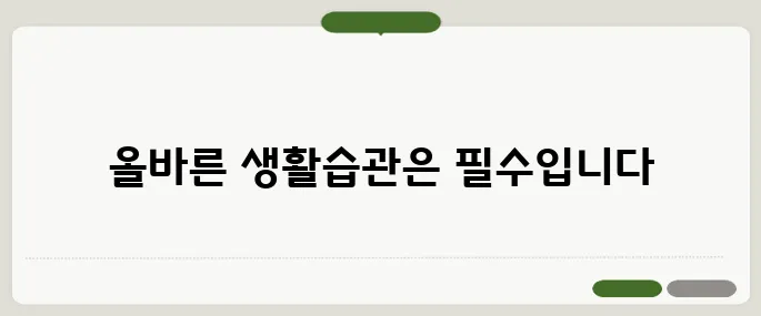 GFR 정상수치 유지하려면 이것 꼭