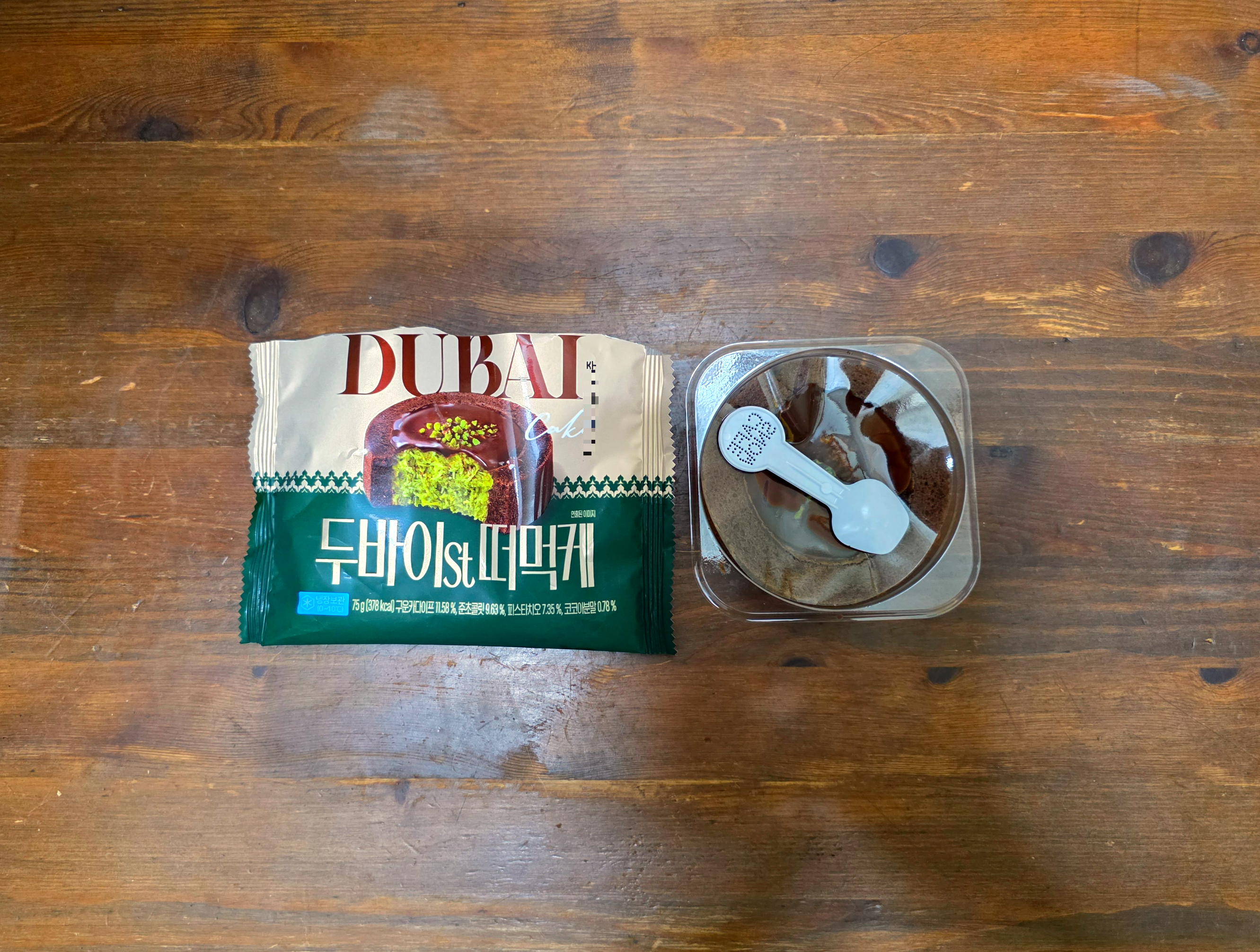 GS25두바이스타일떠먹는케이크