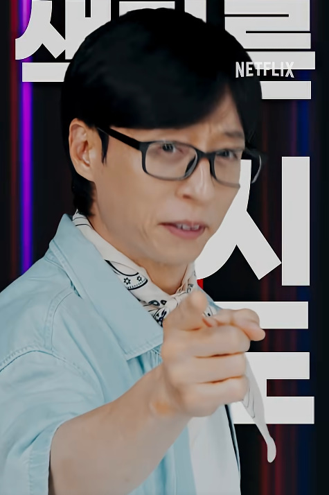 유재석 캠프 신청