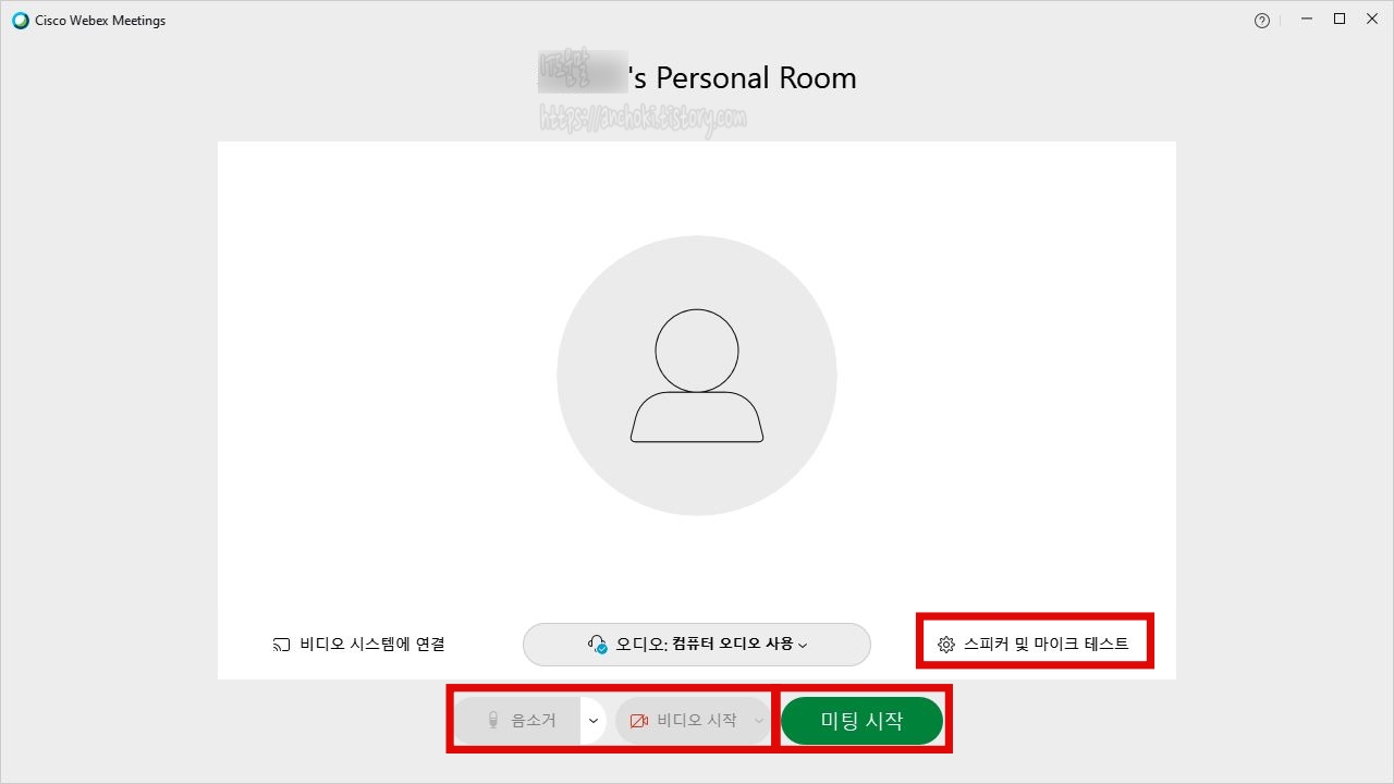 마이크 웹캠 설정