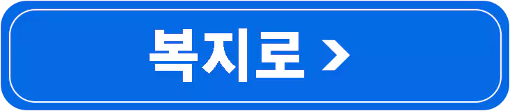 2025년-국민연금-인상률-소비자물가-상승률과-공적연금-변화-요약본-참고-이미지