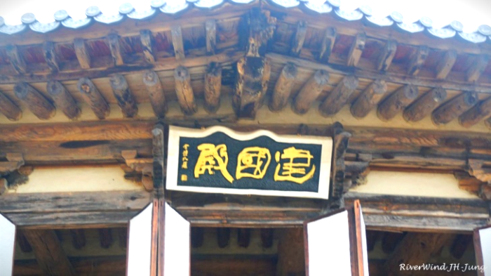 건국전