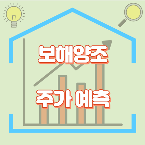보해양조_썸네일