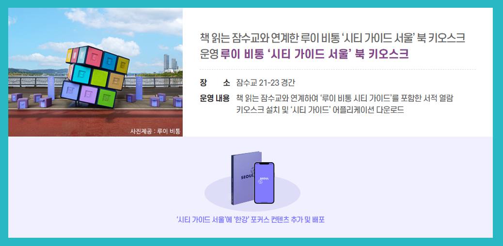 잠수교 뚜벅뚜벅 축제