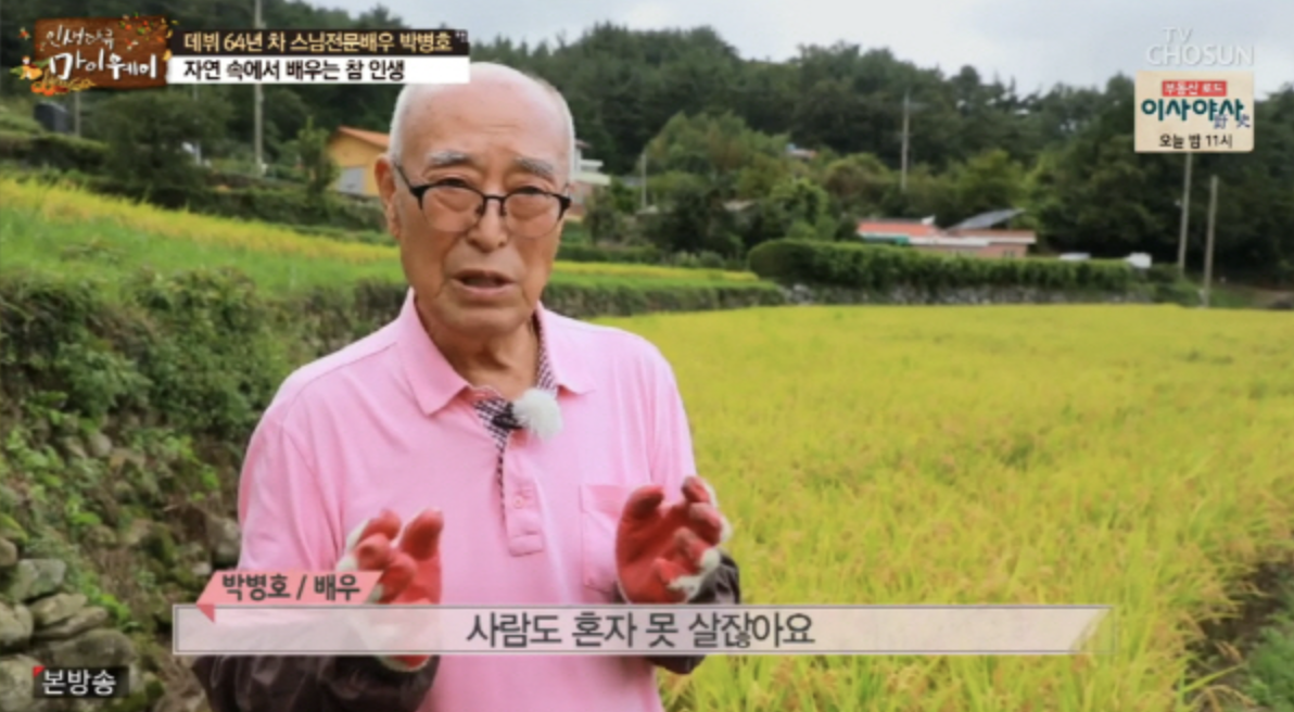 박병호 방송