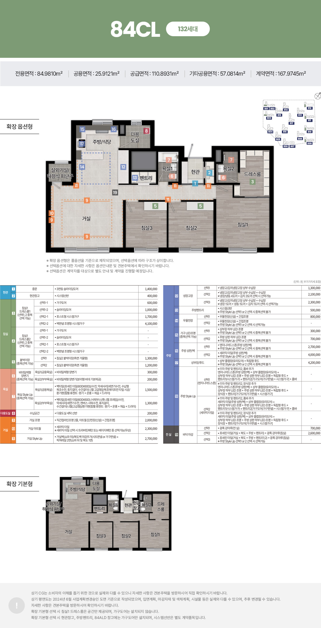 청주테크노폴리스-아테라