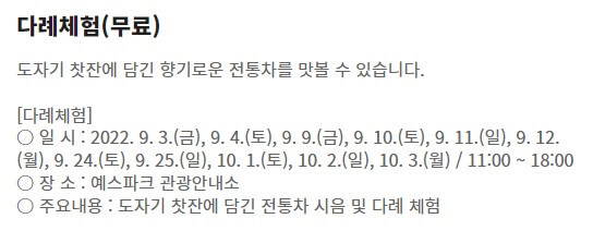 이천도자기축제-체험-프로그램