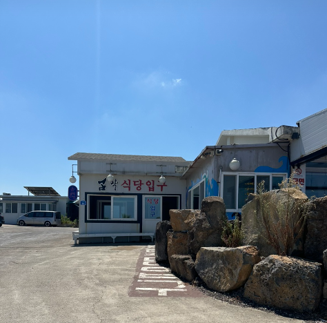 곰막식당 / 곰막