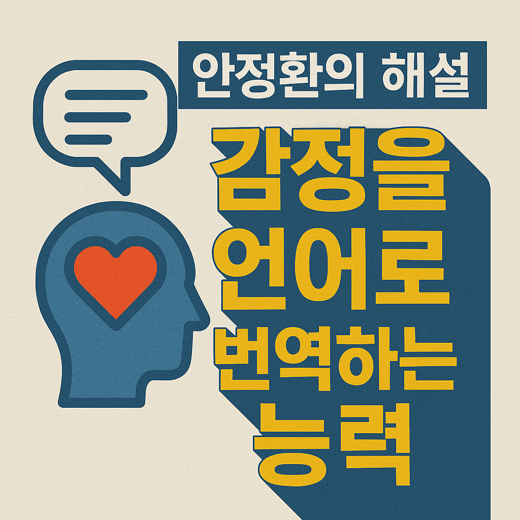 해설을 듣는 것만으로도 감정이 움직일 때