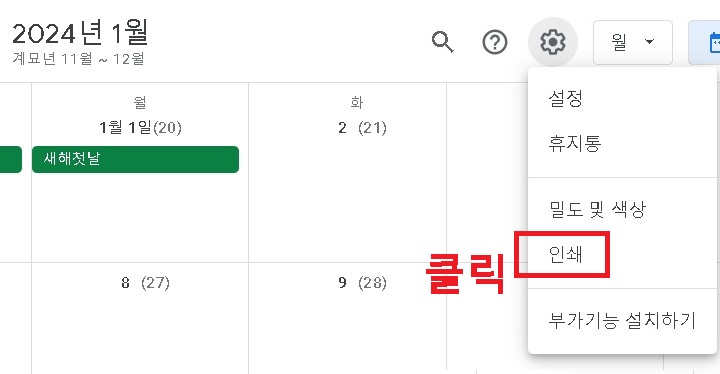 인쇄 클릭함