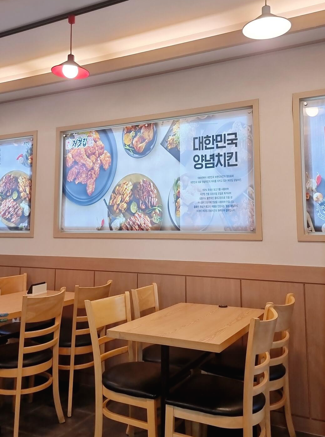 처갓집양념치킨 동탄중앙점 내부2