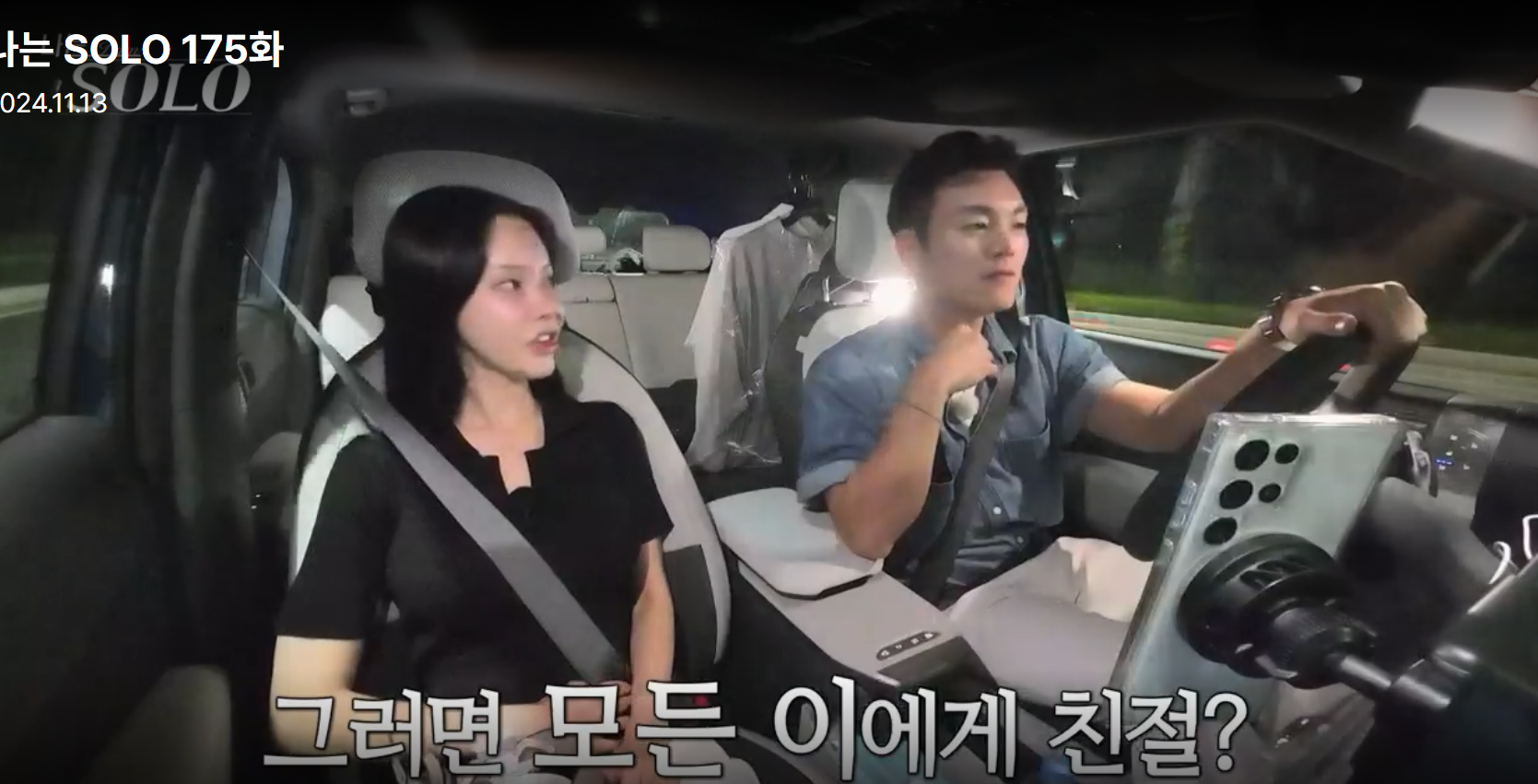 나는솔로23기 영철 &amp;#39;커피순결&amp;#39; 발언