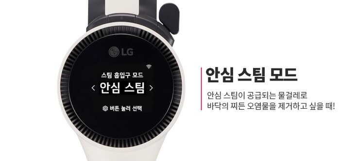 안심 스팀 모드