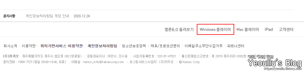 플레이어다운로드