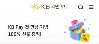 국민카드 홈페이지 바로가기 회원가입_9