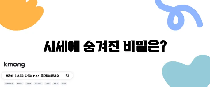 파이코인 상장 가격과 시세 락업 비율, 실체 없는 꿈이 될까
