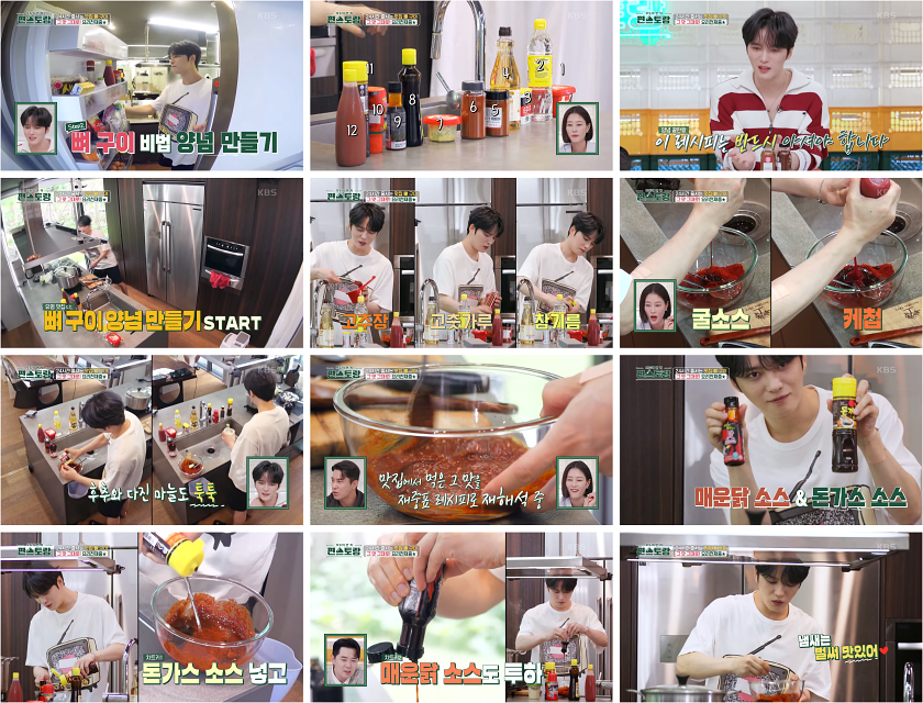김재중 뼈구이