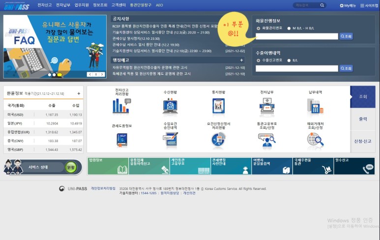 유니패스조회2