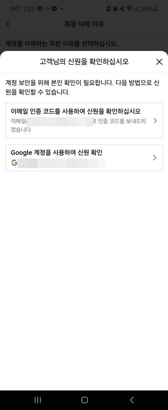테무 탈퇴방법