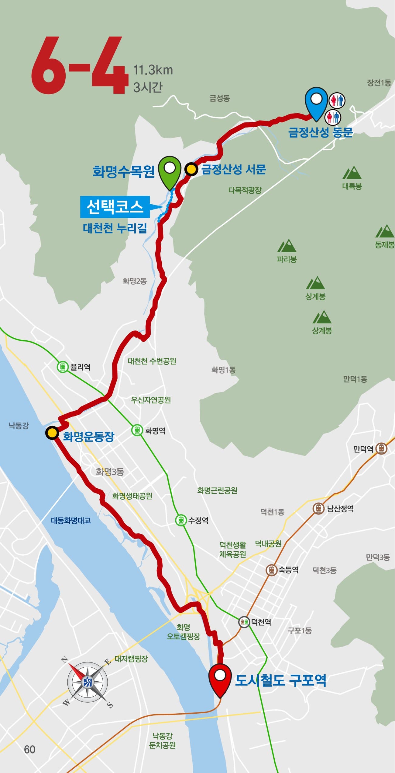 부산 갈맷길 6코스 4구간