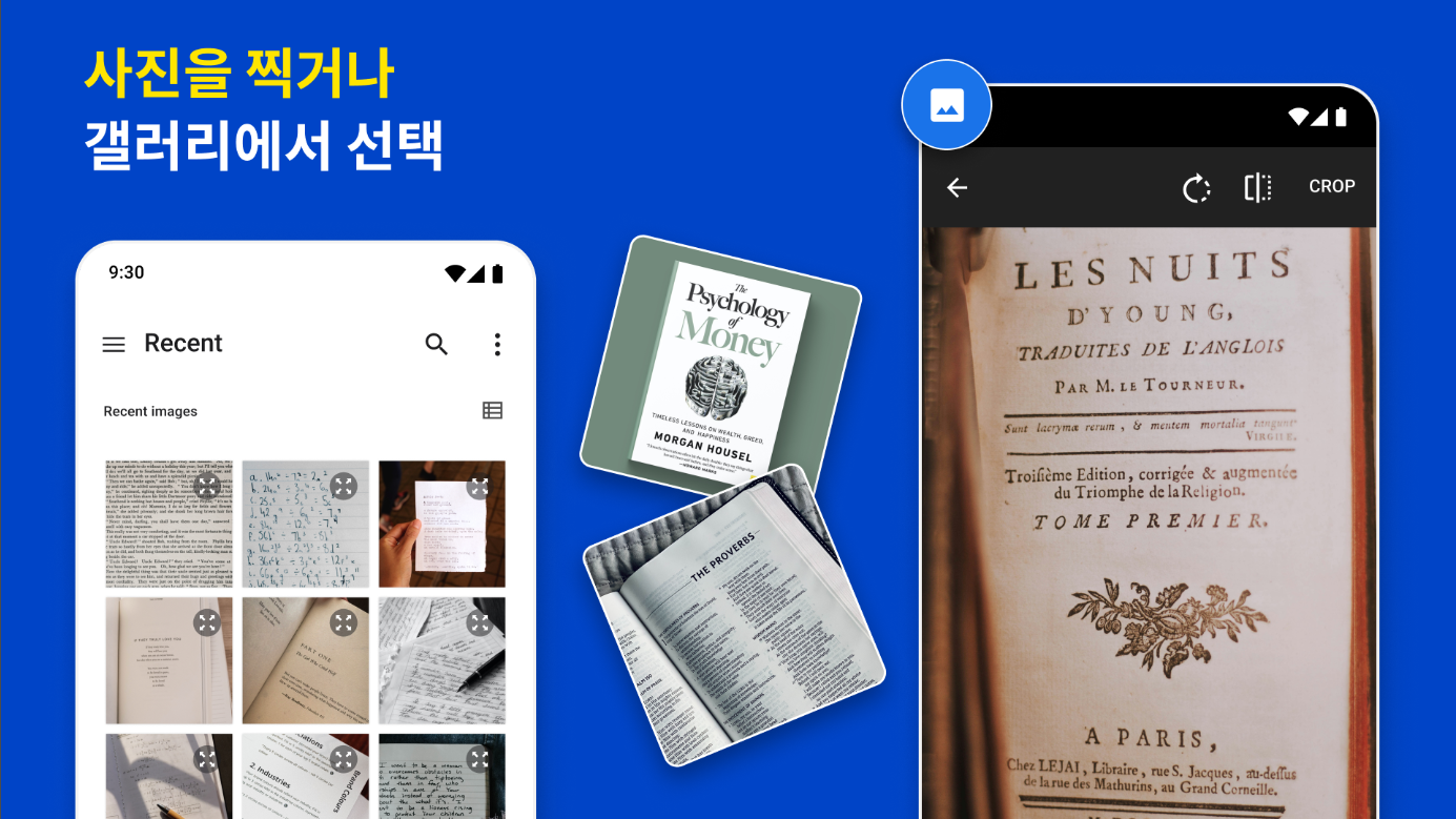 텍스트 스캐너 무료 앱, 이미지 텍스트 변환기, 사진을 텍스트로 변환