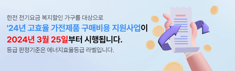 한전 에너지 캐시백