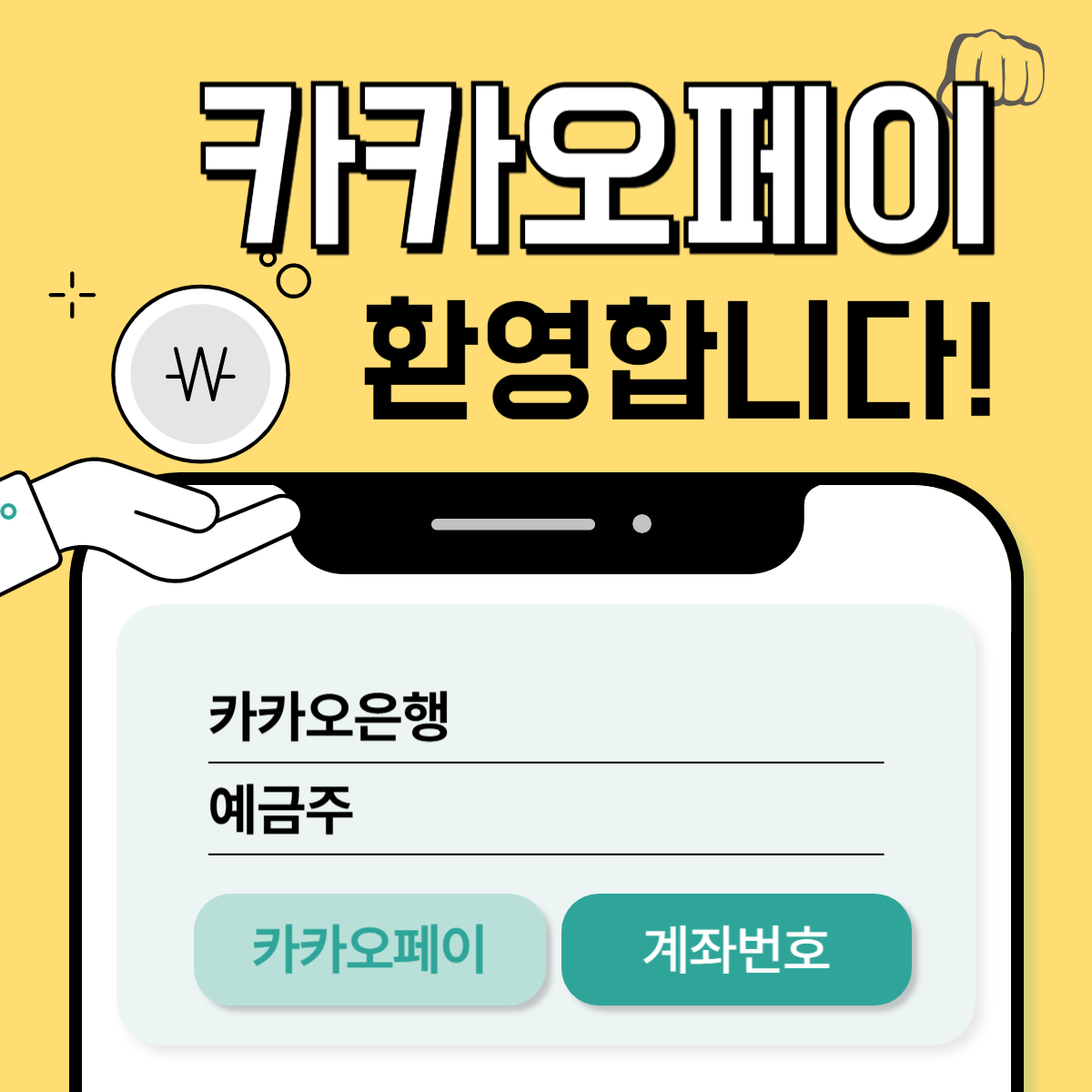 카카오페이 송금하기 현금영수증 이용한도 결제