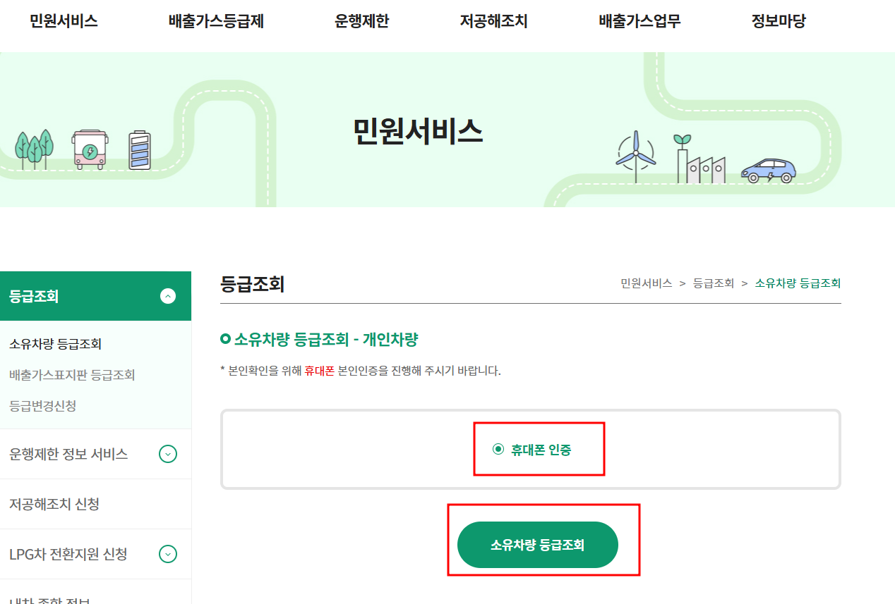 자동차 배출가스 종합 전산시스템