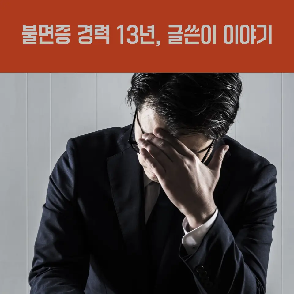 멜라토닌영양제