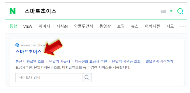 스마트-초이스-사이트-접속