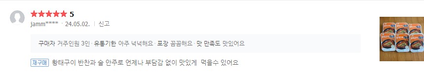 용대리 황태구이 밀키트 구매후기